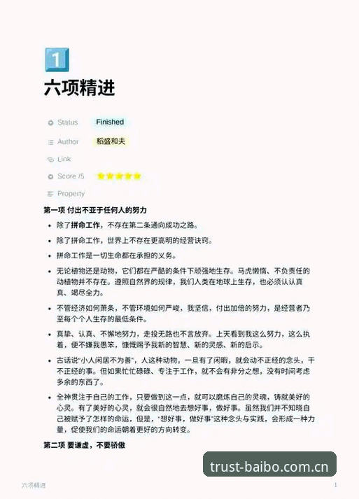 百博体育赛事 选择百博体育平台的6个关键理由:资深用户的真实心得分享