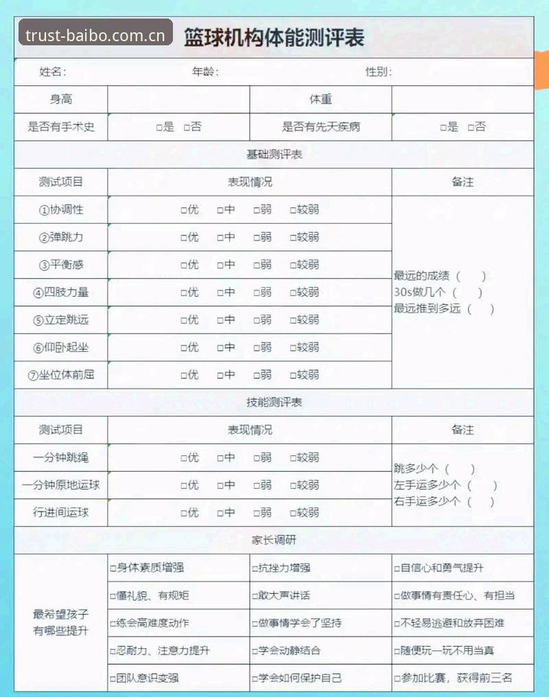 百博体育品牌怎么样 百博体育平台全面评测:新手必看的详细体验介绍
